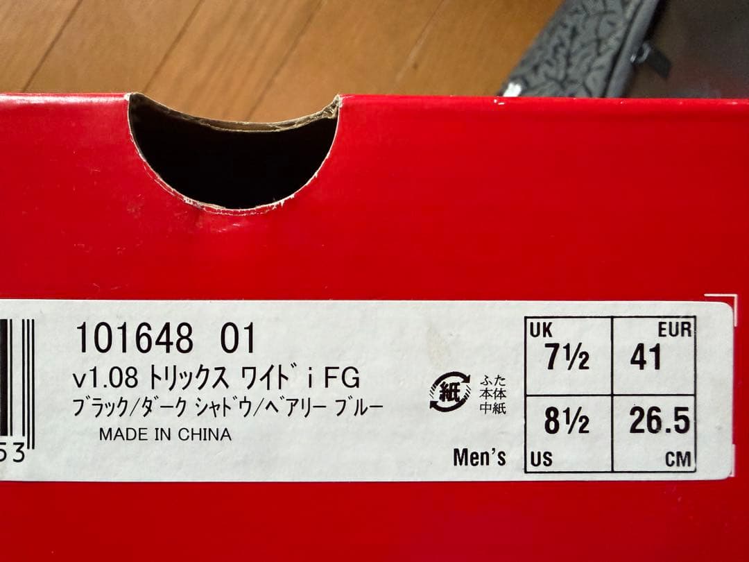 PUMA v1.08 トリックス　ワイド　グレー/ブラック　26.0
