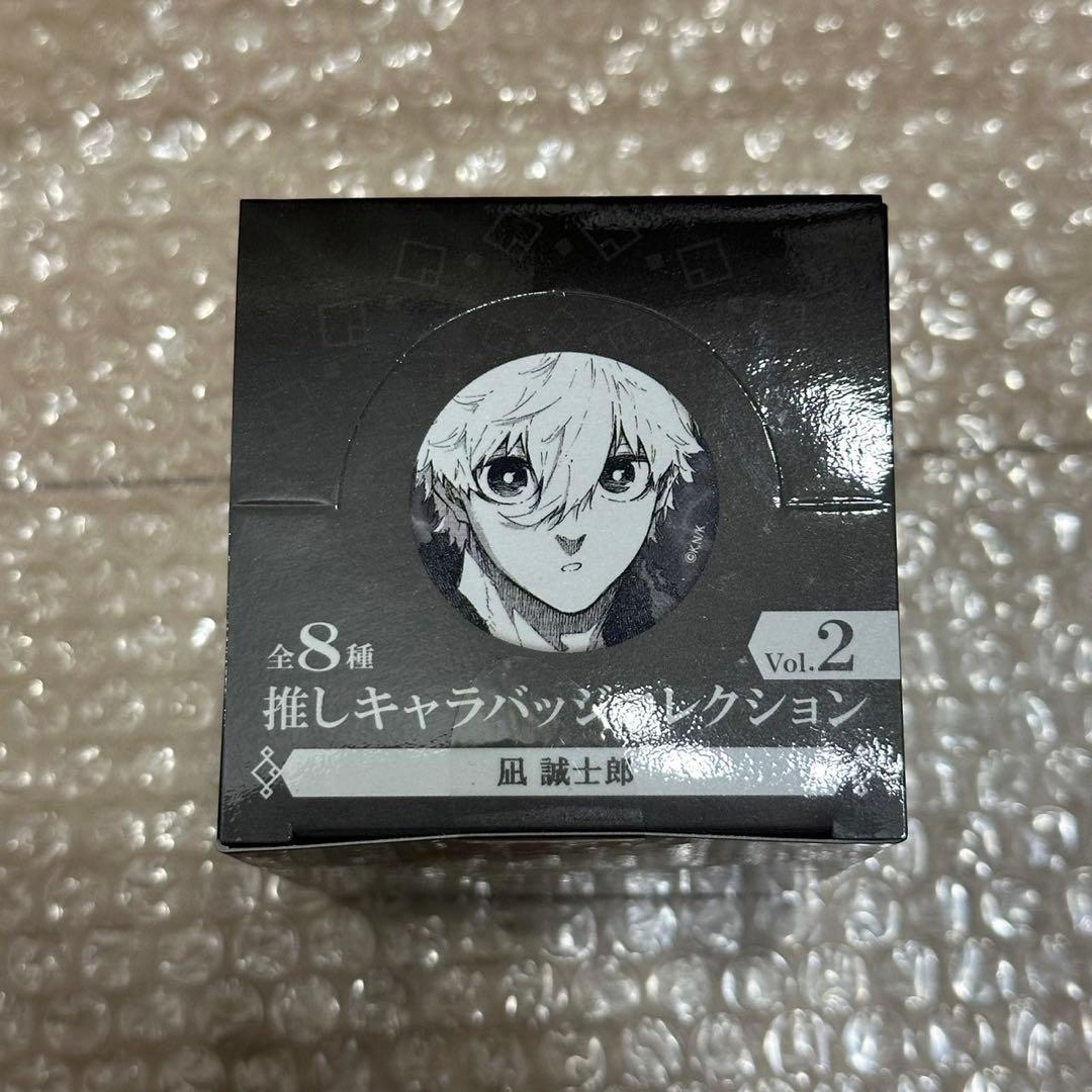 ブルーロック 推しキャラバッジコレクション vol.2 凪 誠士郎 3箱