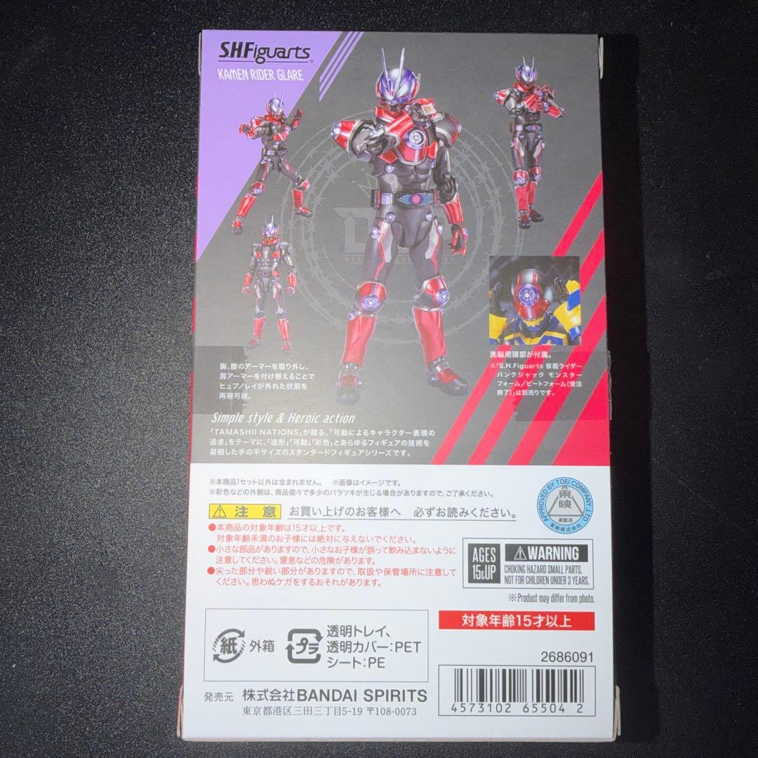 仮面ライダーギーツ ブーストマークII 仮面ライダーグレア　フィギュアーツセット