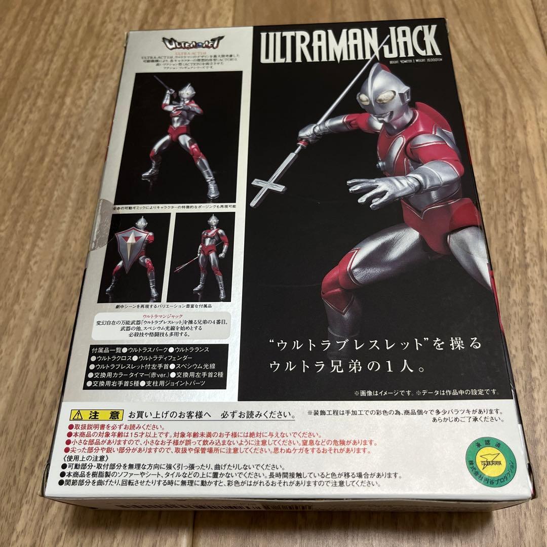 ULTRA-ACT ウルトラマンジャック 『帰ってきたウルトラマン』[バンダイ]