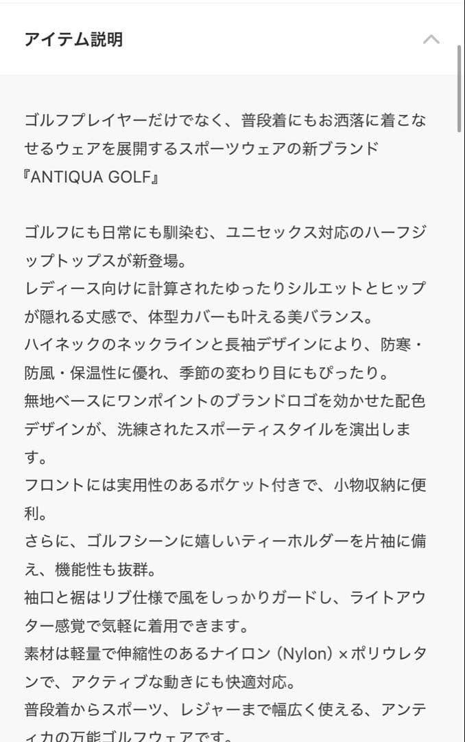 【STCH】ハーフジッププルオーバー