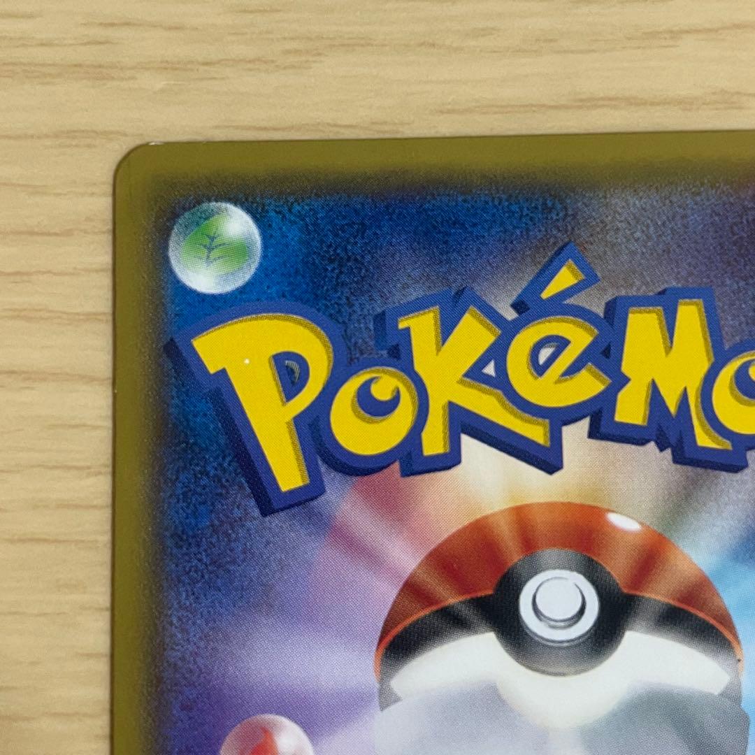 ポケモンカード ピカチュウ プロモカード たいりょうはっせい 068/XY-P