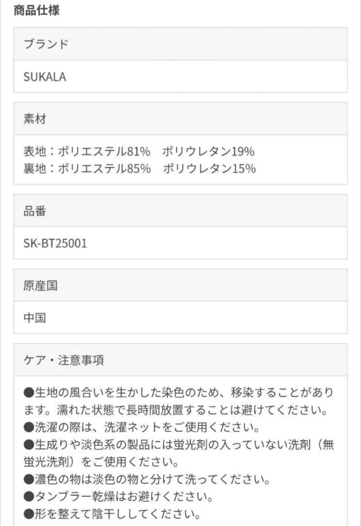 SUKALA　lava ホットヨガ　SUKARA 忘れな草 上下２点セット M
