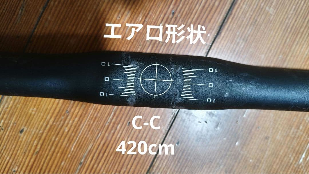 ドロップハンドル　４本セット