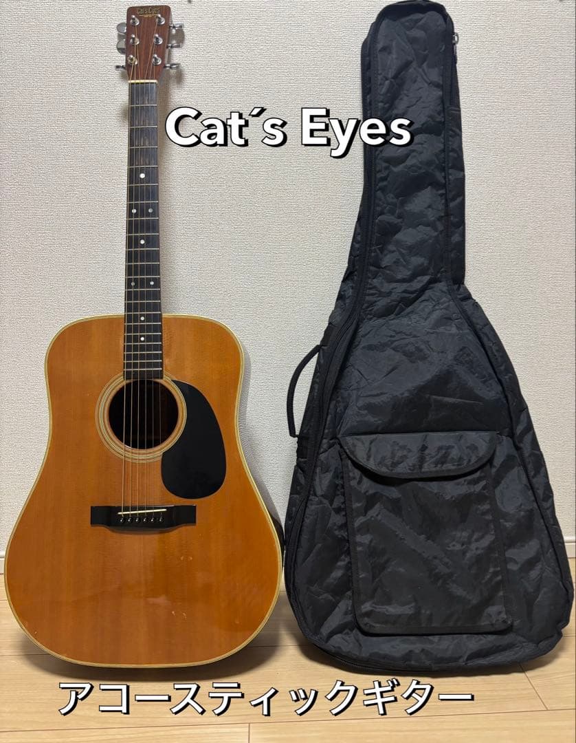 Cat´s Eyes アコースティックギター スプルースボディ ケース付き