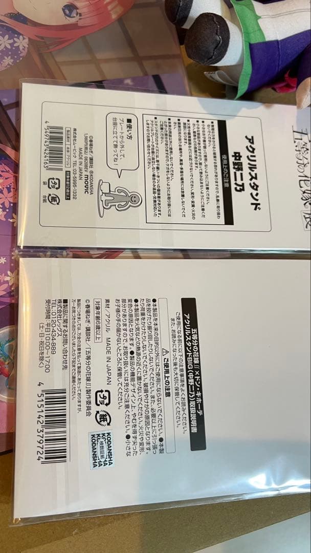 五等分の花嫁 中野二乃　タペストリー　アクスタ