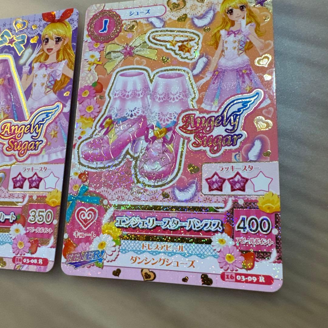 エンジェリースターコーデ　サイン付き　【6385