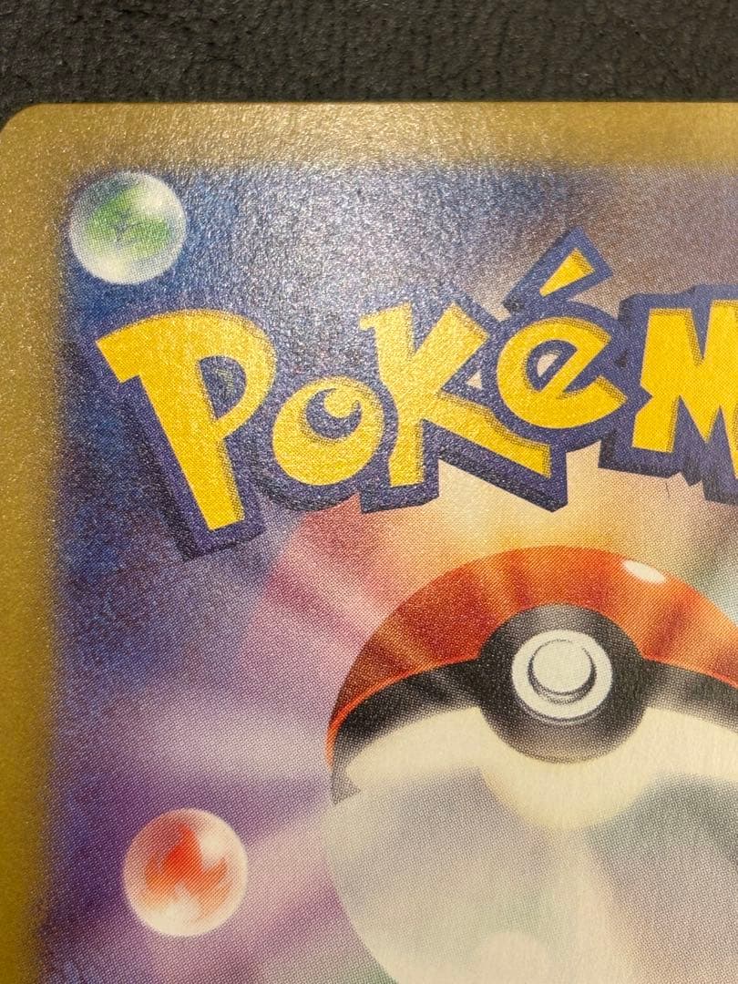 ポケモンカード　ニャースexSAR &メガラティアスexSARセット