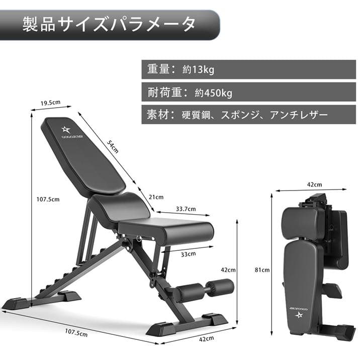 トレーニングベンチ インクラインベンチ デクラインベンチ