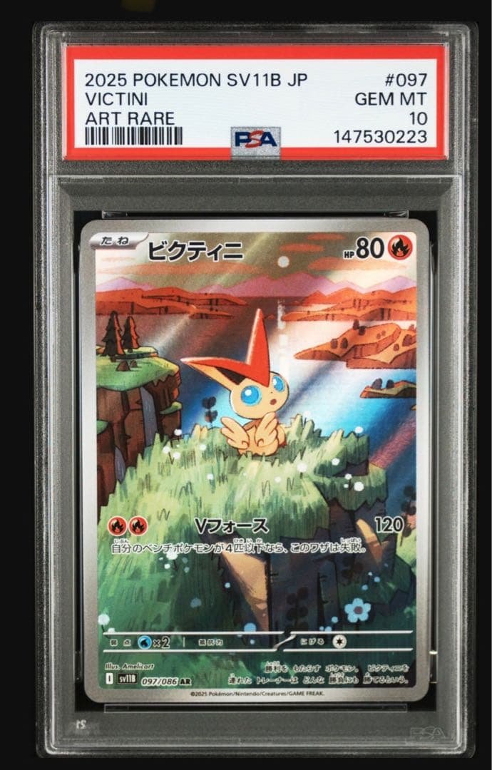 2025 Pokémon SV11B JP Victini ART RARE