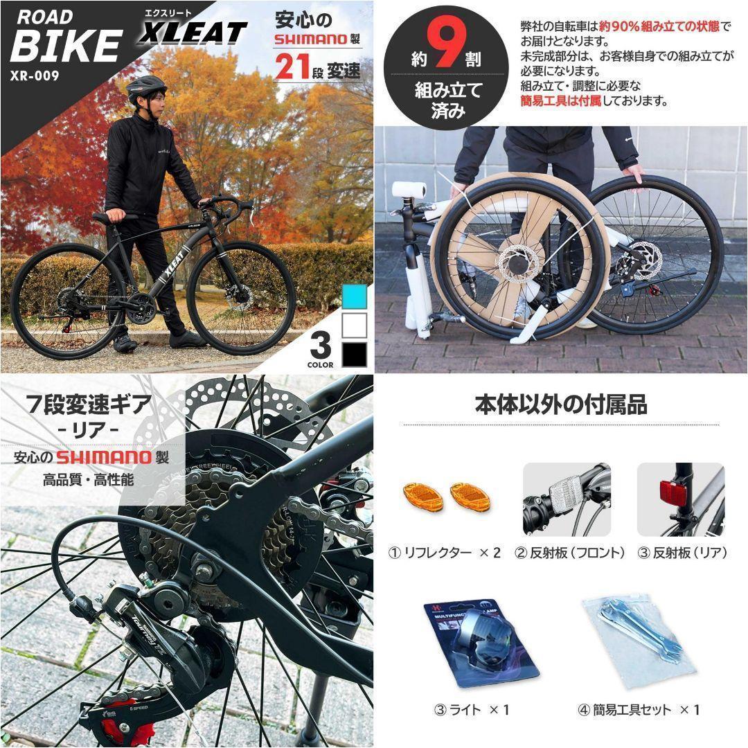 中古ロードバイク 700c シマノ製 21段変速 ライト 自転車 ターコイズ