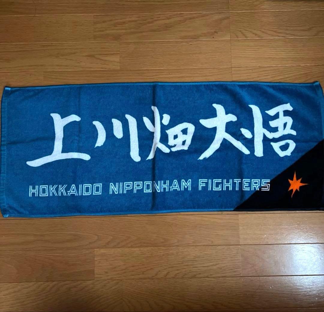 上川畑大悟　ユニフォーム　タオルセット