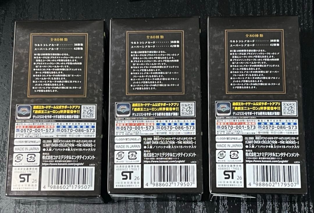 遊戯王 リミットオーバーコレクション ザ・ヒーローズ シュリンク無し 3box
