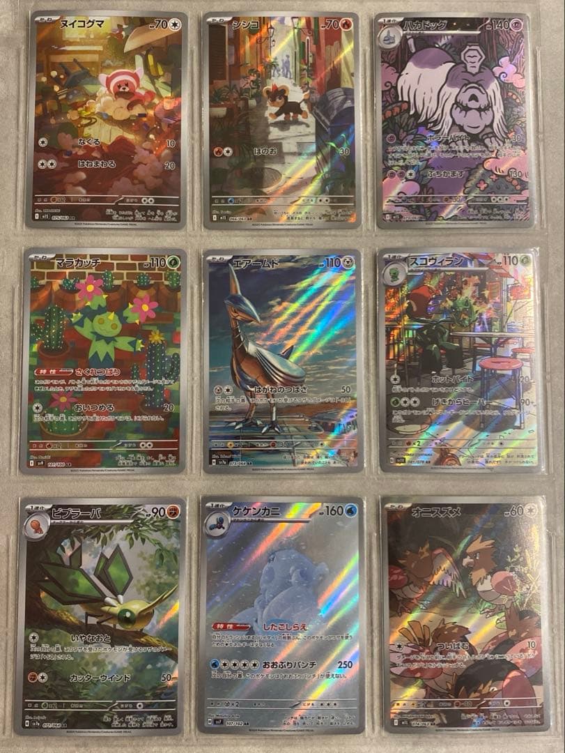 ポケカAR まとめ売り　43枚