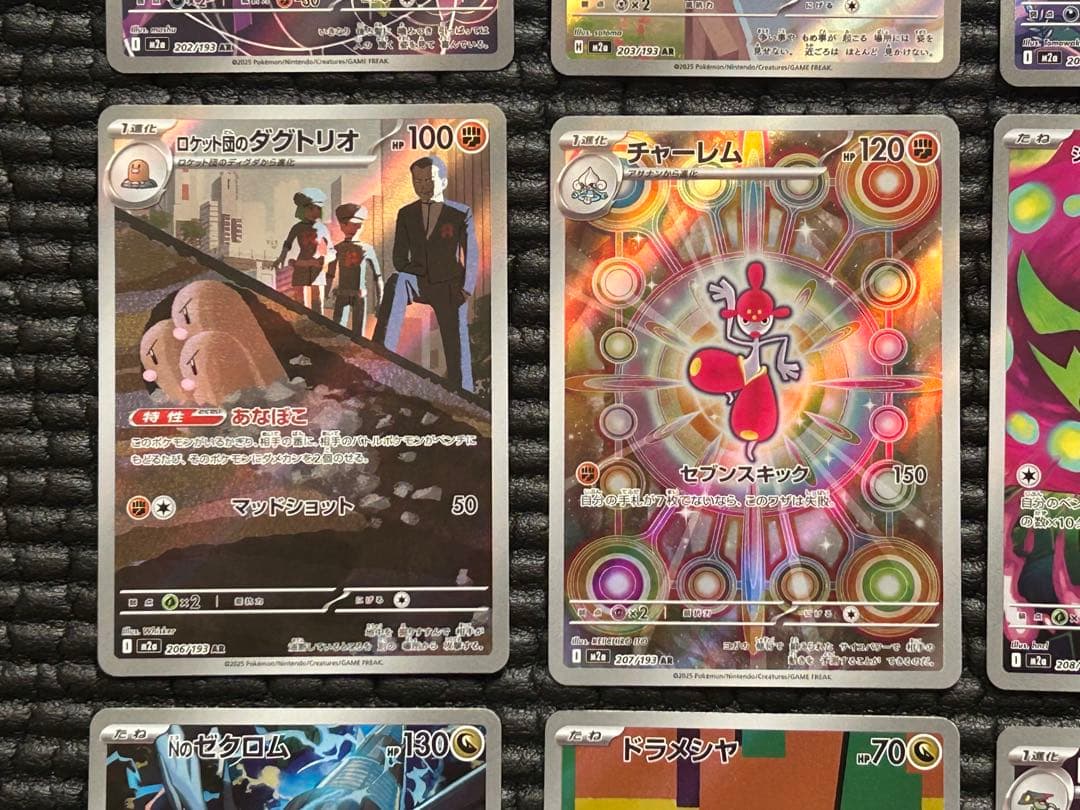 ポケモンカード　MEGAドリームex AR（20種・20枚）コンプ まとめ売り