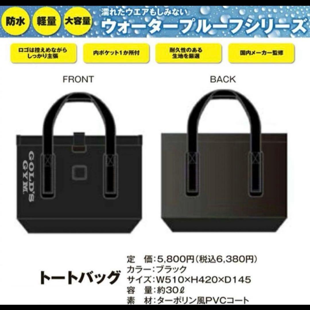 【完売品】GOLD'S GYM トートバッグ