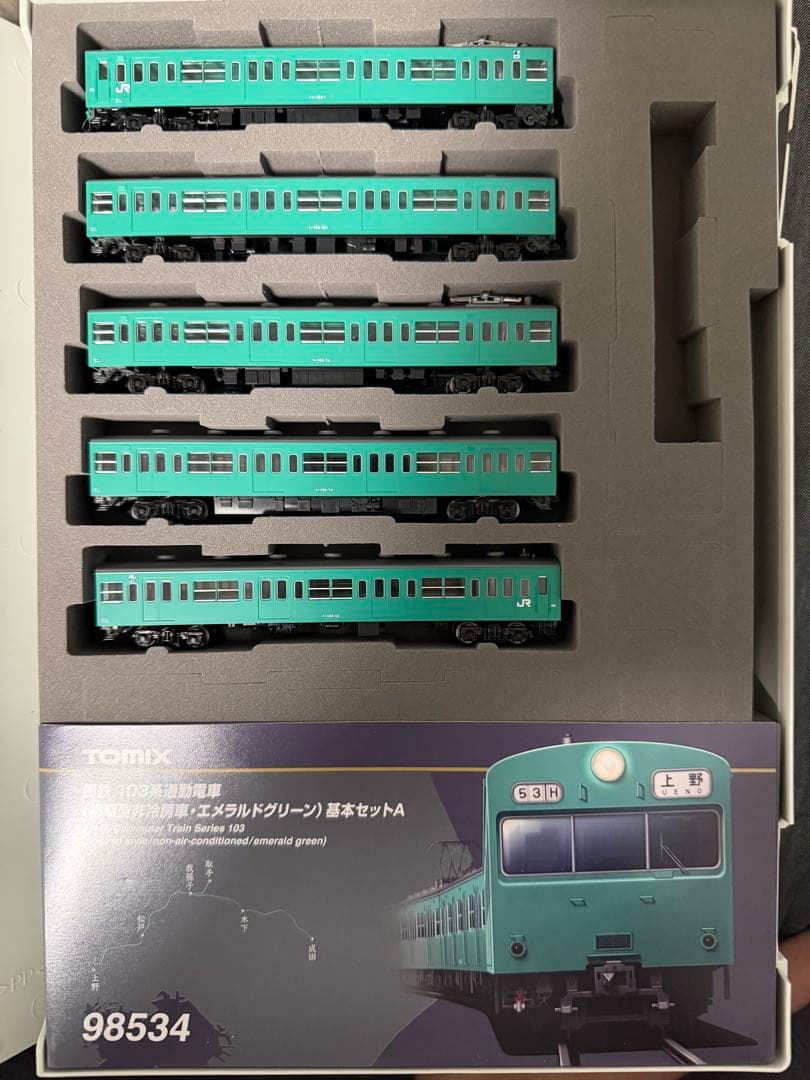 【値下げ交渉可】TOMIX 103系 HG エメラルドグリーン