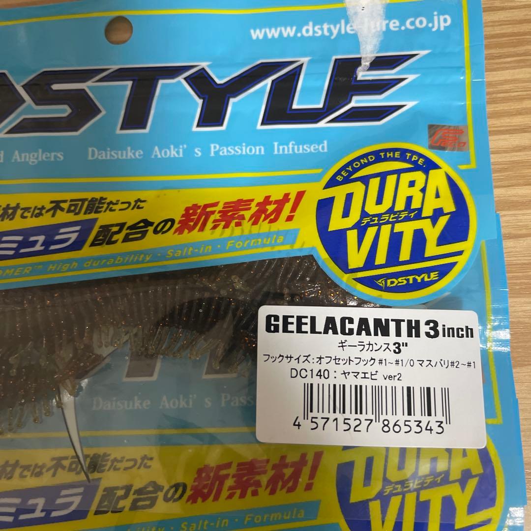 D-STYLE ギーラカンス3㌅　 ❶人気カラー3色セット