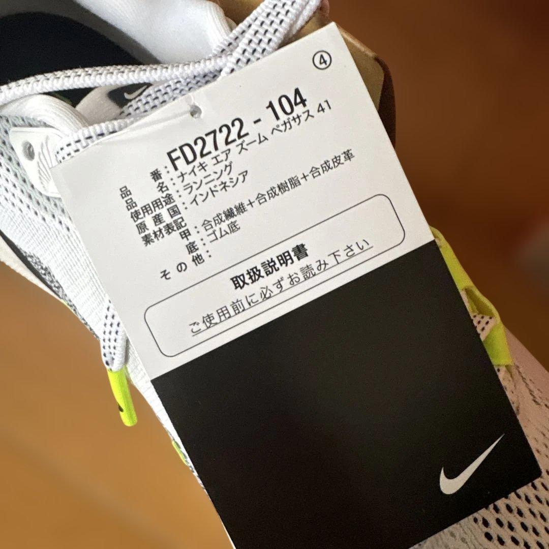 【新品】NIKE AIR ZOOM PEGASUS 41 26cm