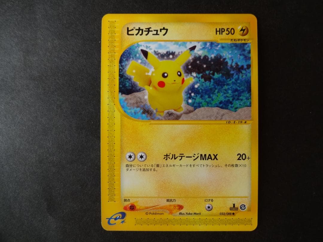 ポケモンカードe ノーマルカード 1ED　26枚（未使用品）