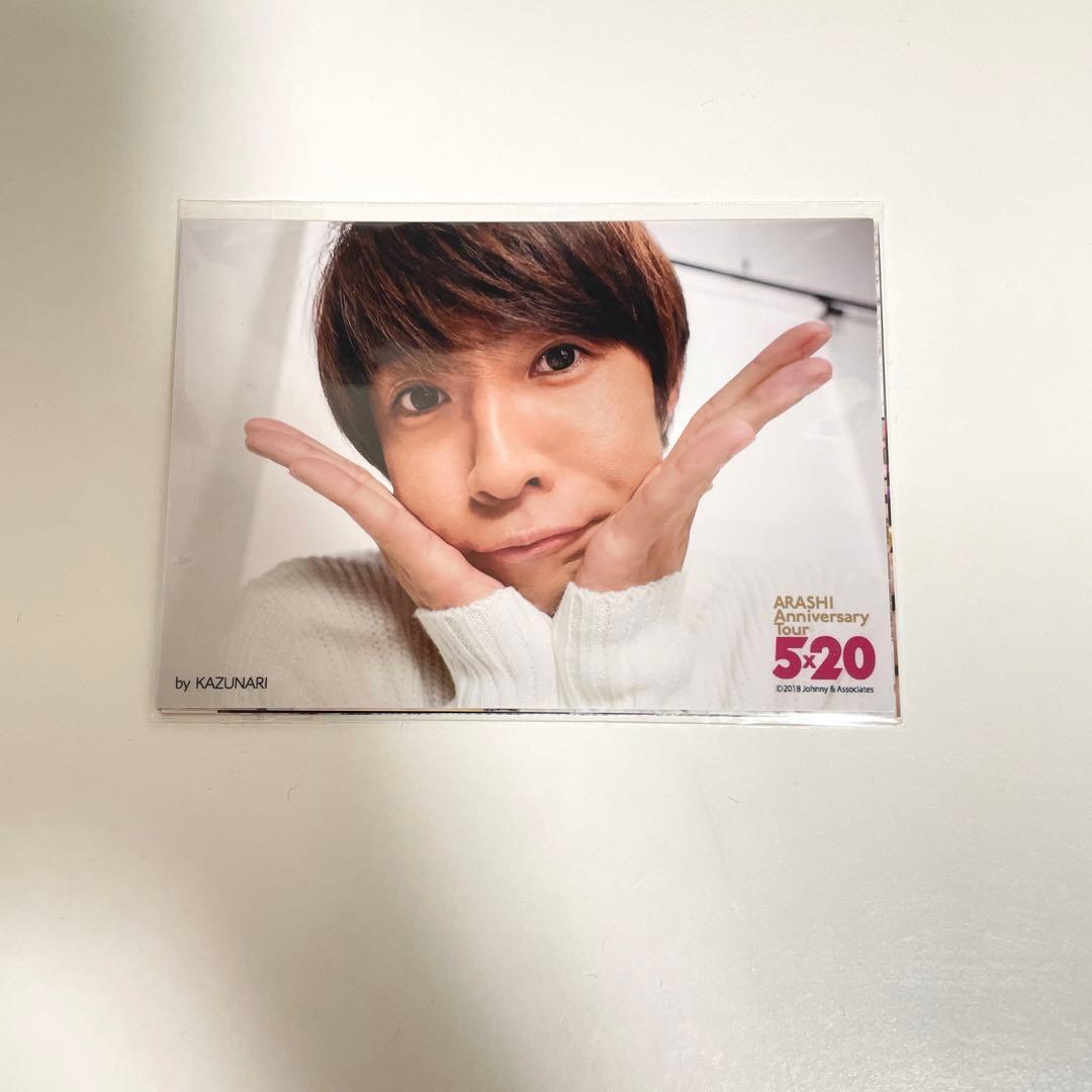 嵐グッズ 11点セット