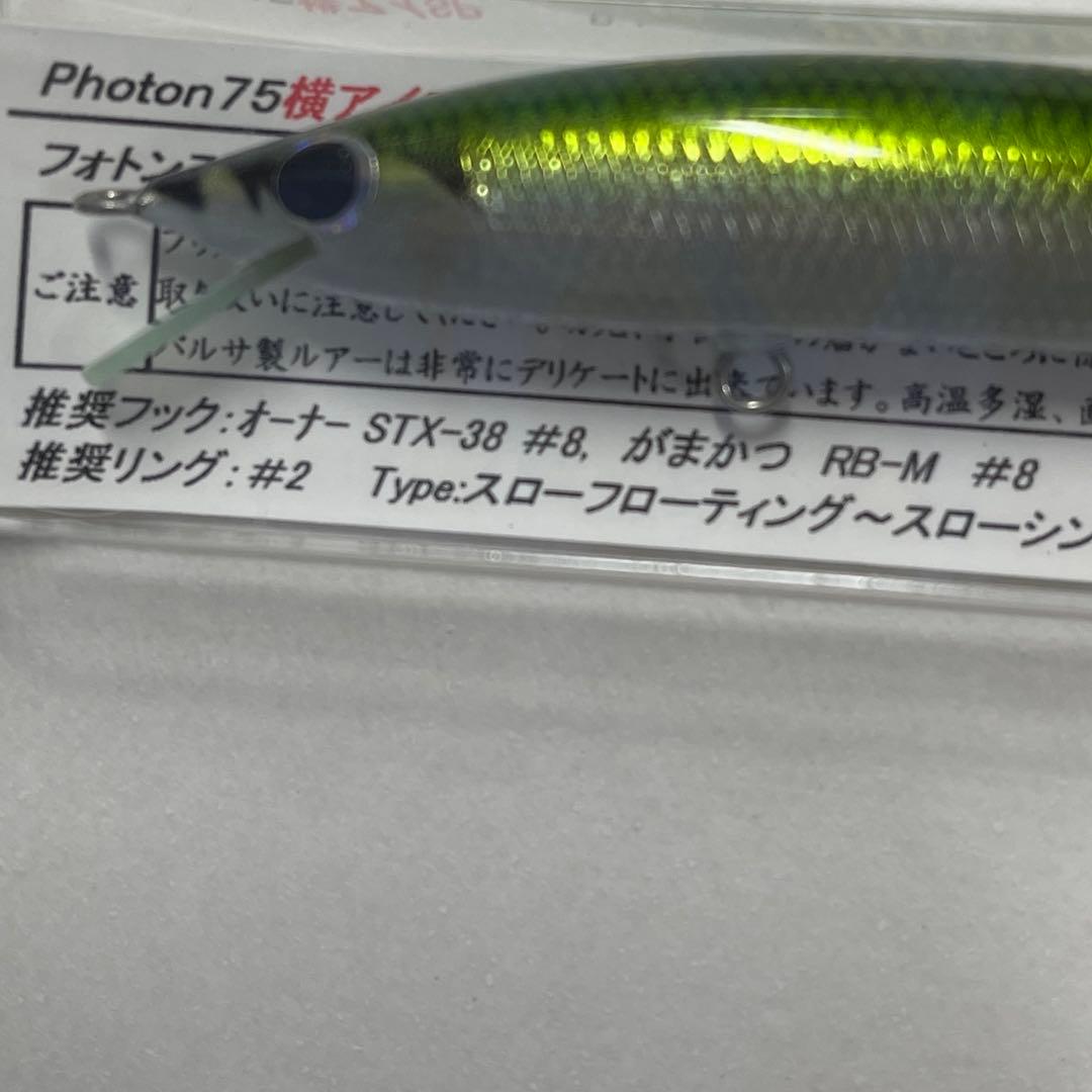 レプトン photon フォトン　75 未使用品