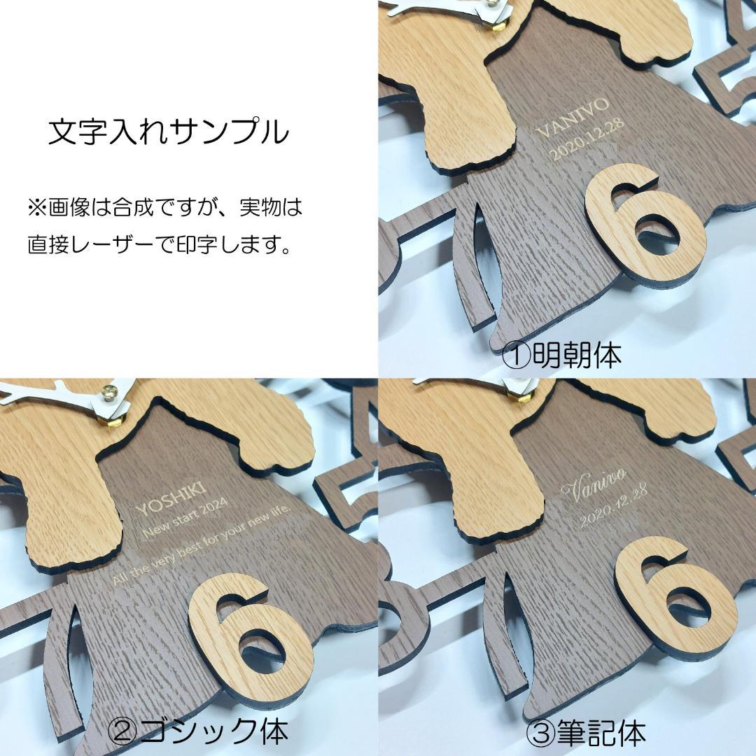 名入れ・文字入れ　木とワンちゃん　デザイン壁掛け静音時計 ビションフリーゼ　白