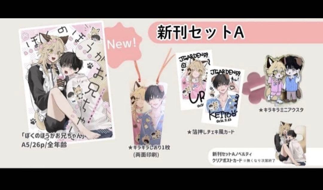 J庭59 新刊 ねあ きつねだいふくきつねのうりくん 商業番外編 会場限定