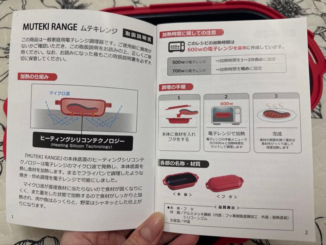 【新品未使用】MUTEKI MICROWAVE RANGE赤　電子レンジ　グリル