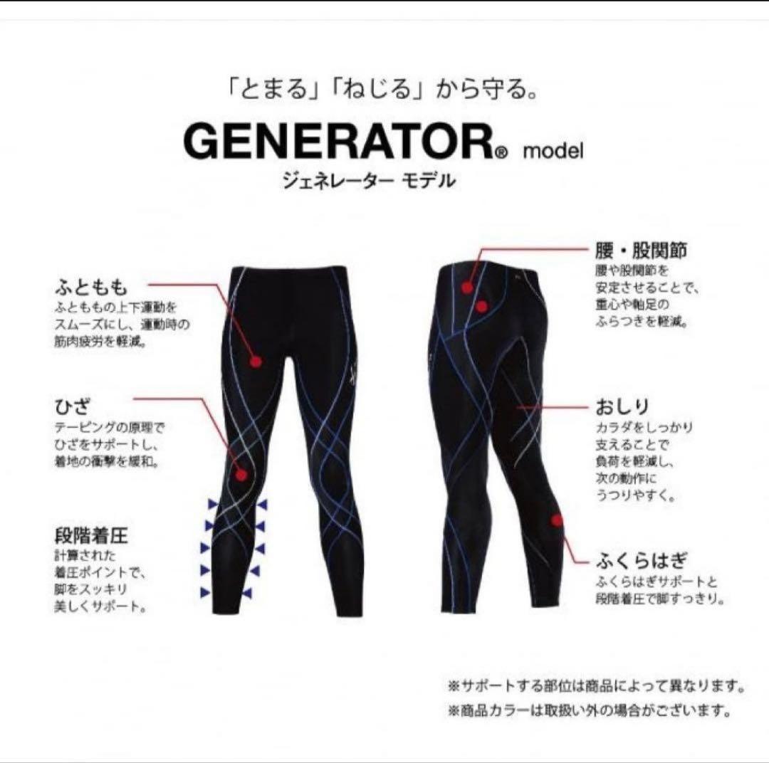 CW-X ワコール ジェネレーターモデル HZY-359 レディースL