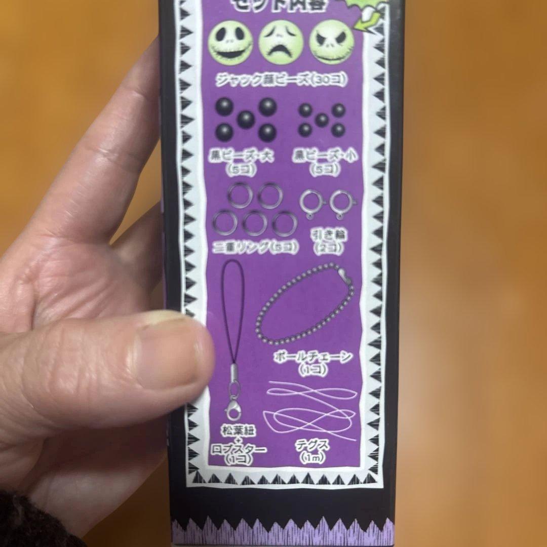 ナイトメアビフォアクリスマス　蓄光フェイスビーズBＯＸ