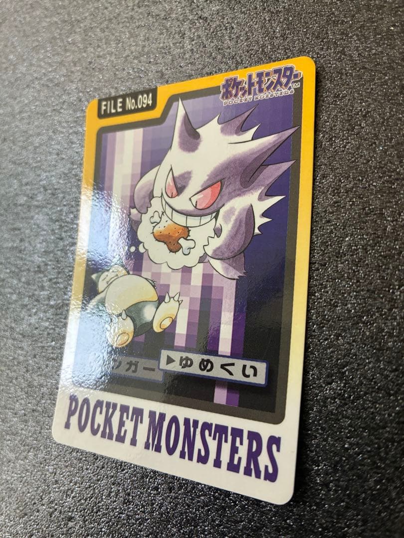 ポケモンカードダス　ゲンガー ポケットモンスターカード No.094