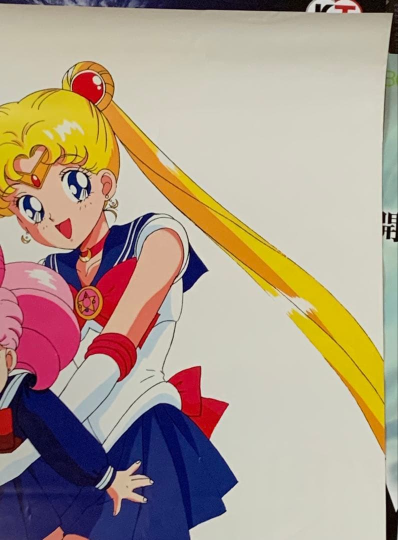【B2・ヤケ折れ痛みあり】 セーラームーンR 番宣 放送告知 ポスター