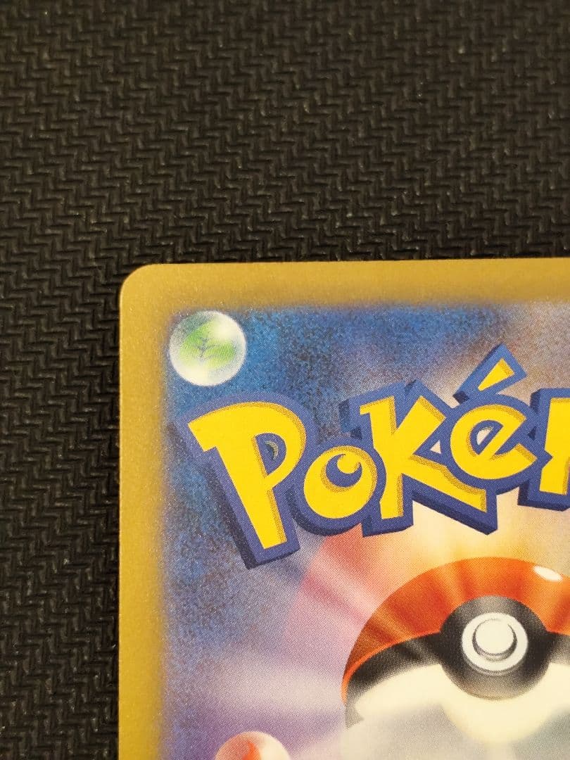 メガゲンガーex メガドリーム　ポケモンカード