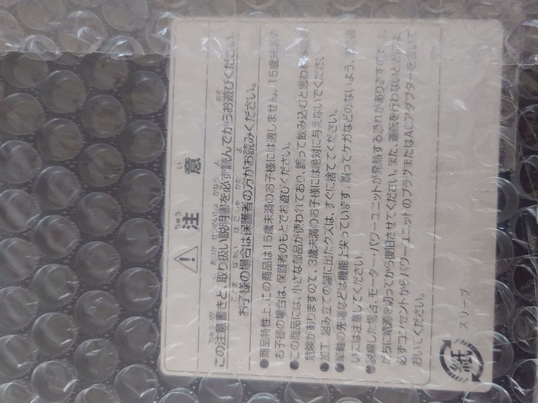 トミーテック (TOMYTEC) JR 485 3000系 白鳥 基本セット