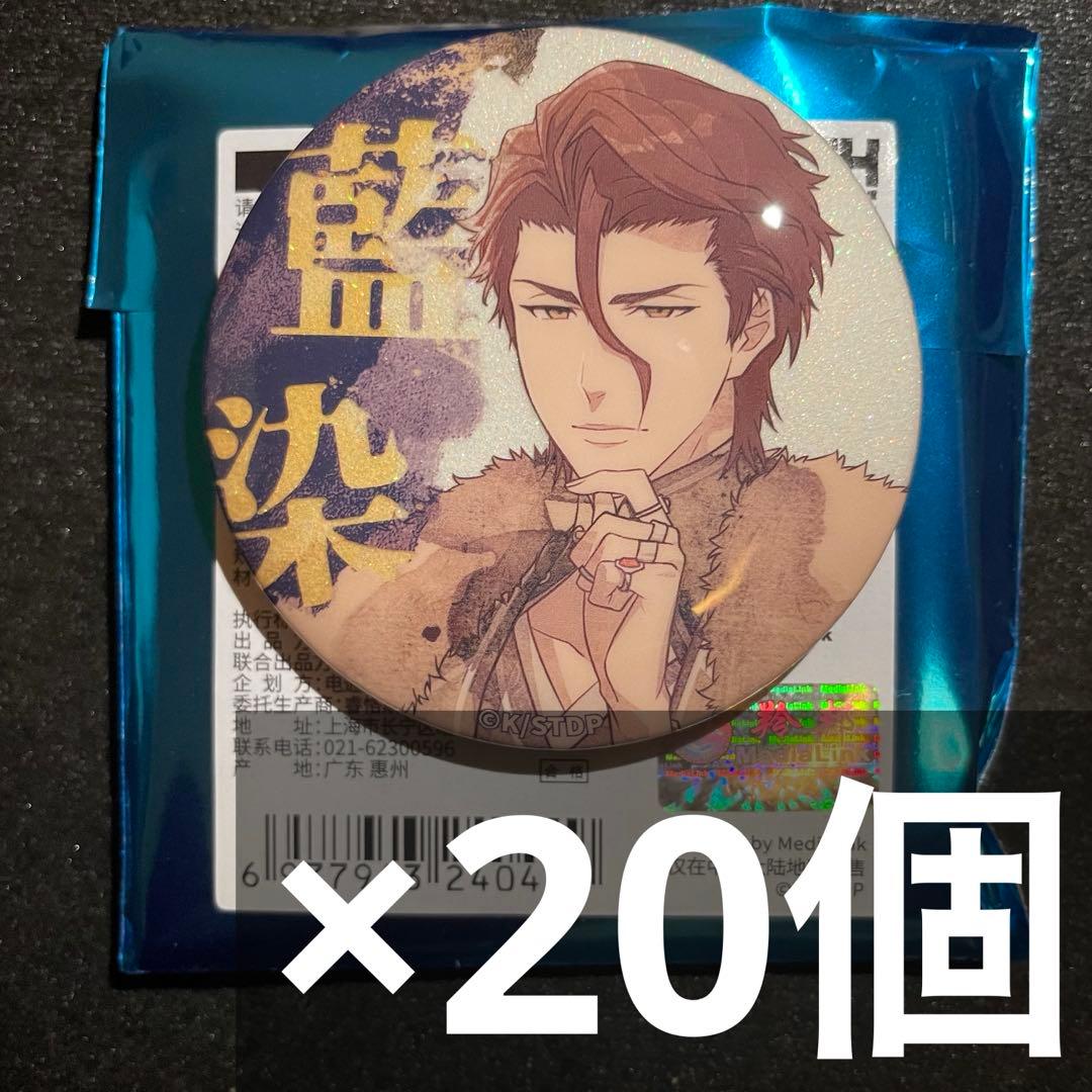 bleach 絵巻 ホログラム缶バッジ 20個 藍染惣右介
