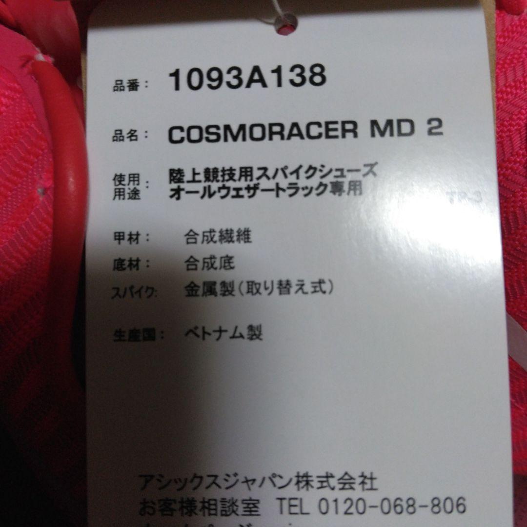 ASICS スパイクシューズ ピンク 新品