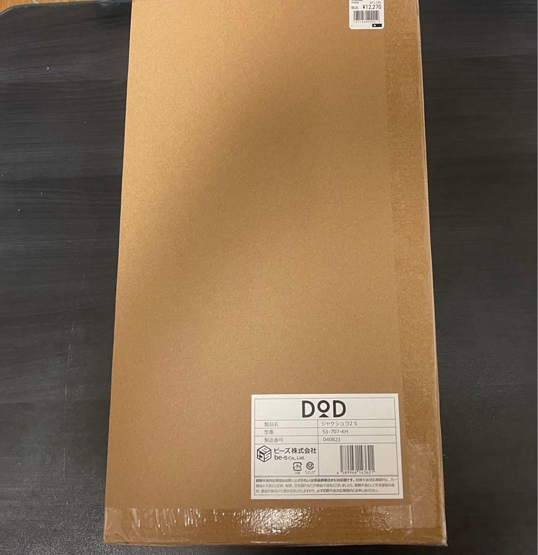 [未開封]DOD ジャケシュラ2S オリーブグリーン