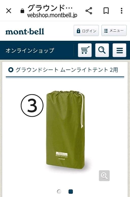 即日発送【新品未使用】新型 ムーンライトテント2