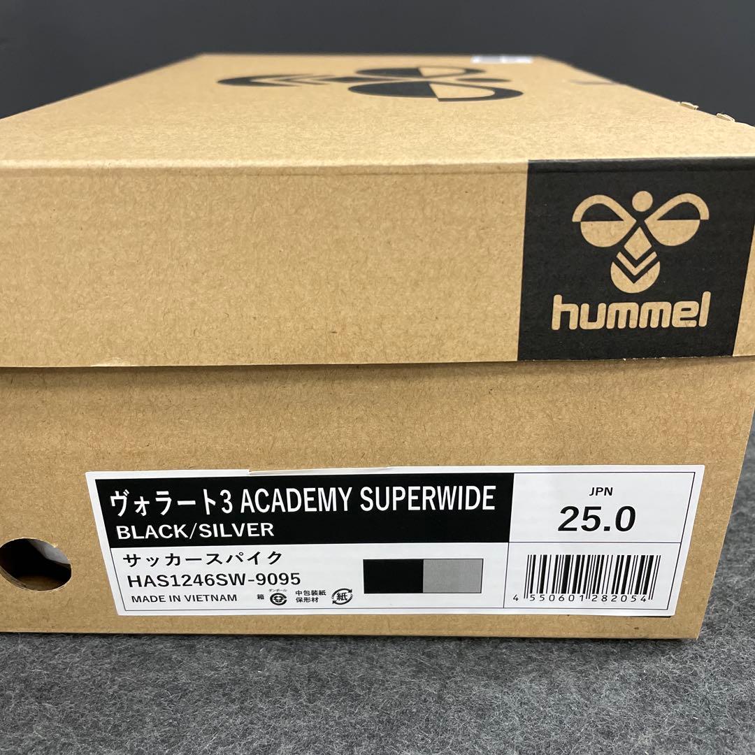 hummel ヴォラートⅢ ACADEMY SUPERWIDE 25cm