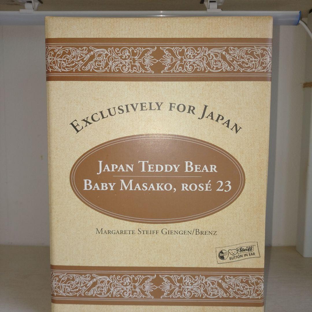 超美品！シュタイフ テディベア BABY MASKO