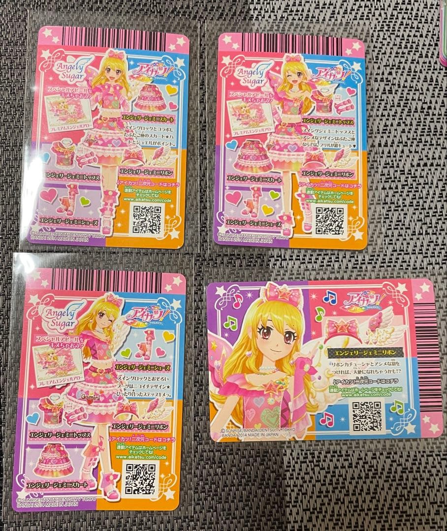アイカツ 星宮いちご エンジェリージェミニコーデ 4枚セット