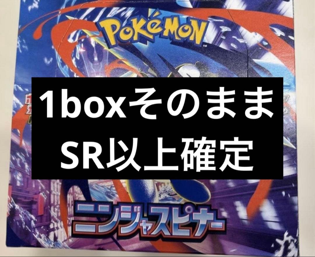 ニンジャスピナー　box シュリンクなし　ペリペリなし
