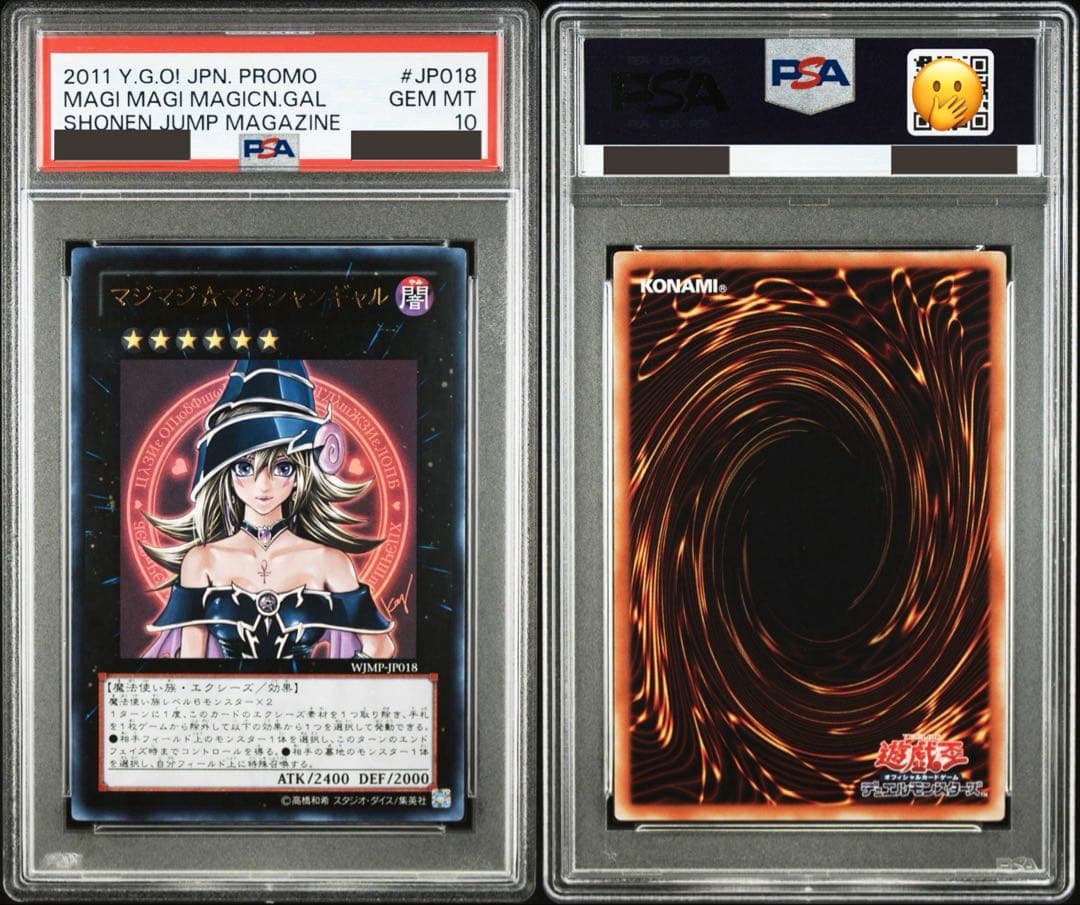 【PSA10】マジマジ☆マジシャンギャル WJMP-JP018 2011 プロモ