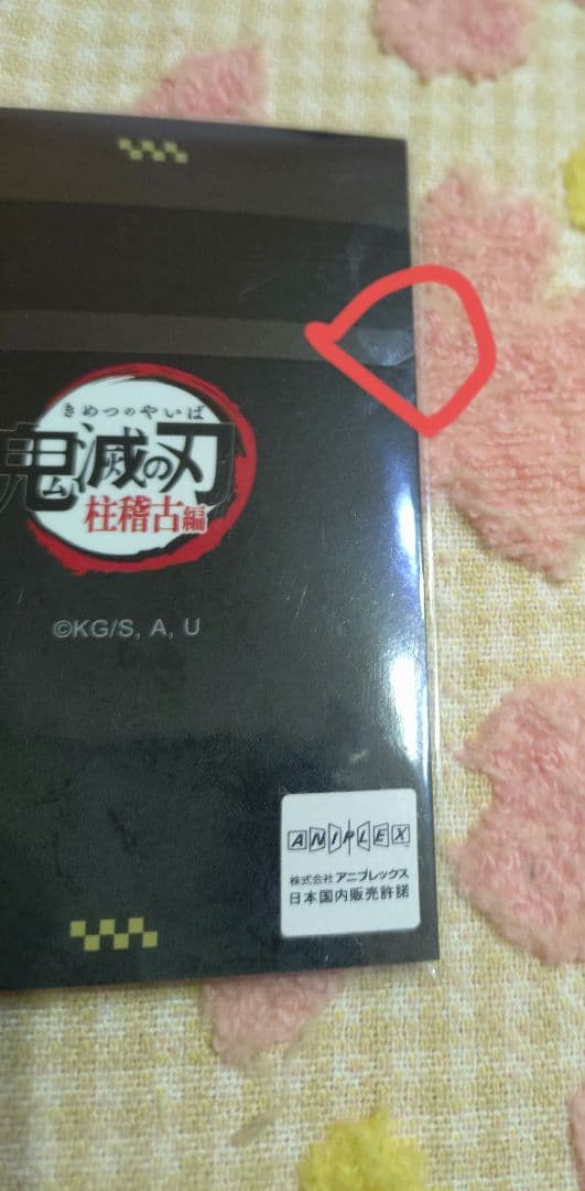 鬼滅の刃 ダイニング　チェキ風ブロマイド　冨岡義勇