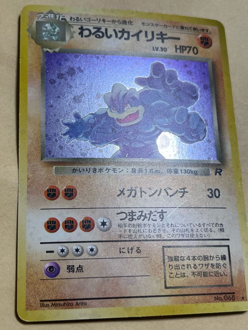 ポケモンカード 旧裏まとめ売り ノーマル170枚、レア４枚➕α