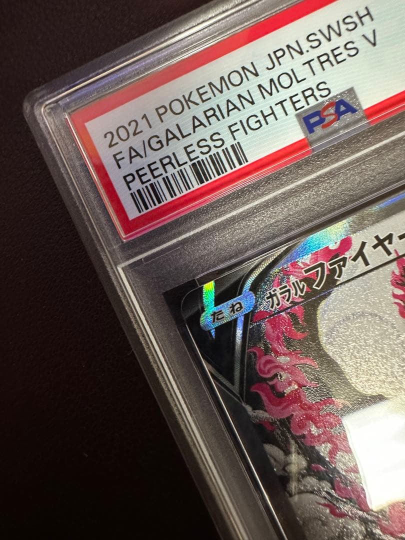 Kazu#13 　　PSA10 ガラルファイヤーV SR