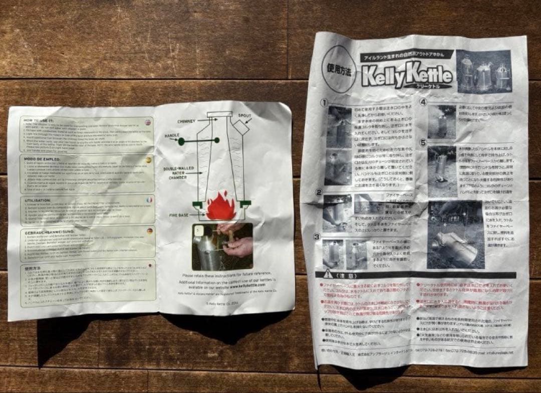Kelly Kettle ケリーケトル アルミ