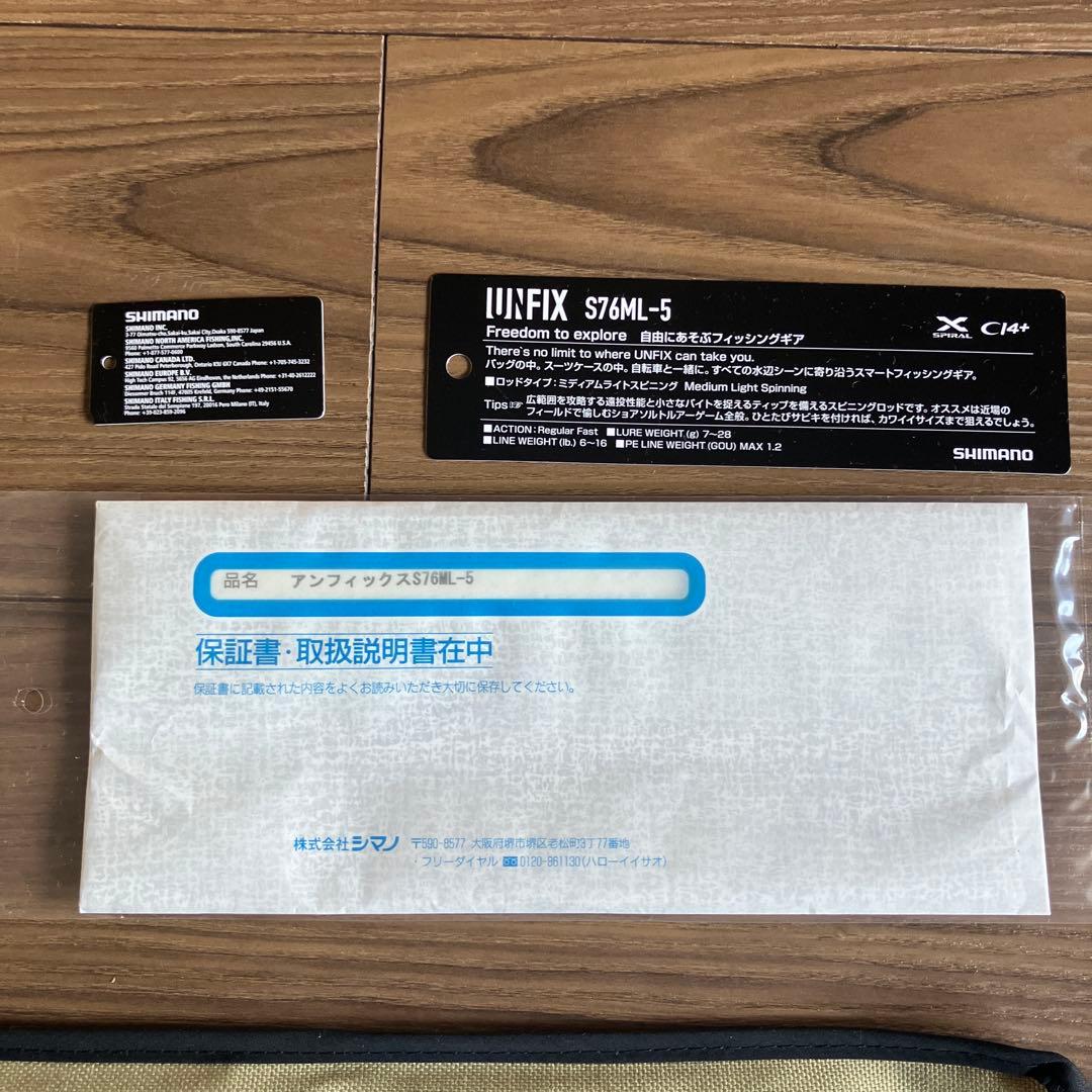 シマノ アンフィックス S76ML パックロッド SHIMANO UNFIX