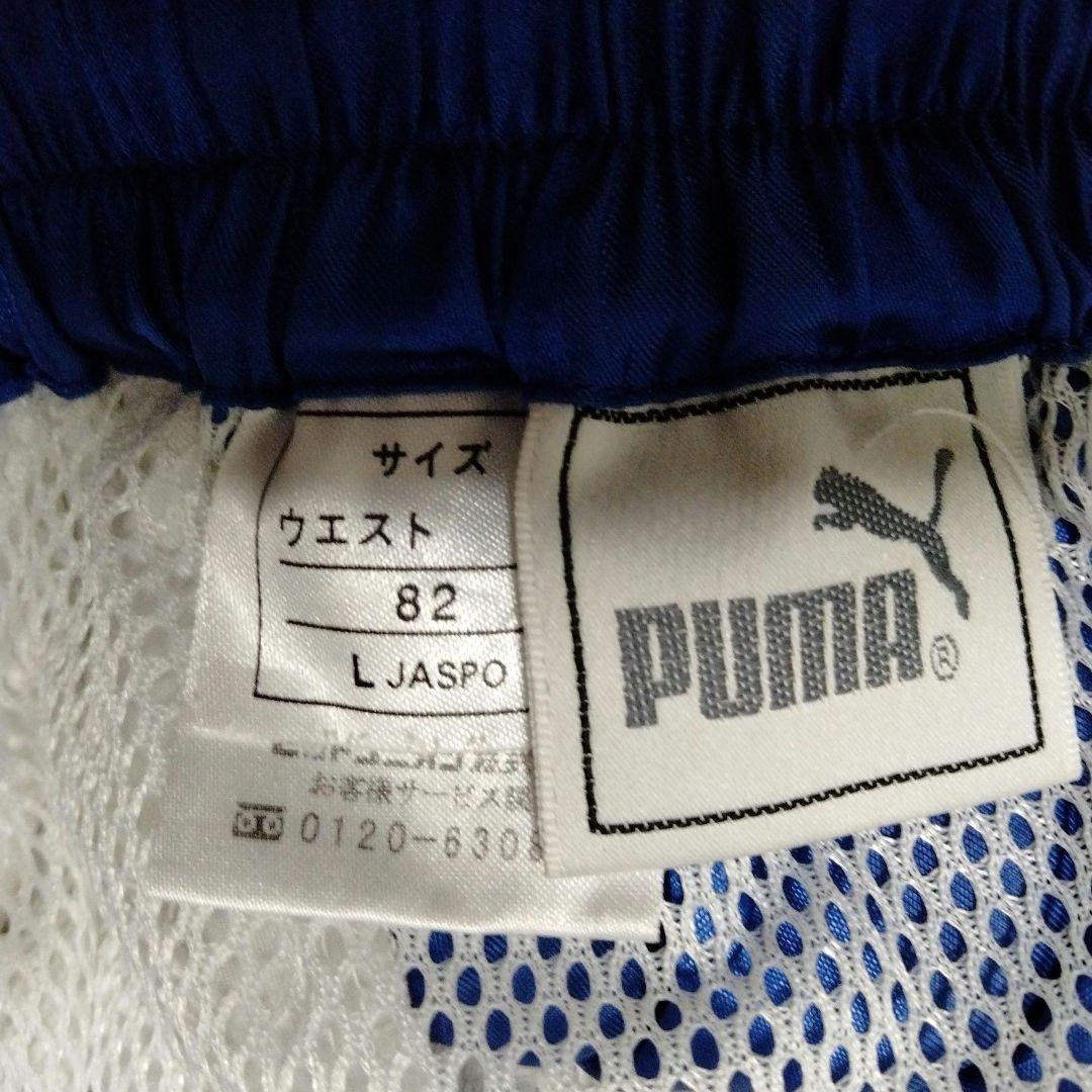 PUMA ピステ ウィンドブレーカー Lサイズ 青
